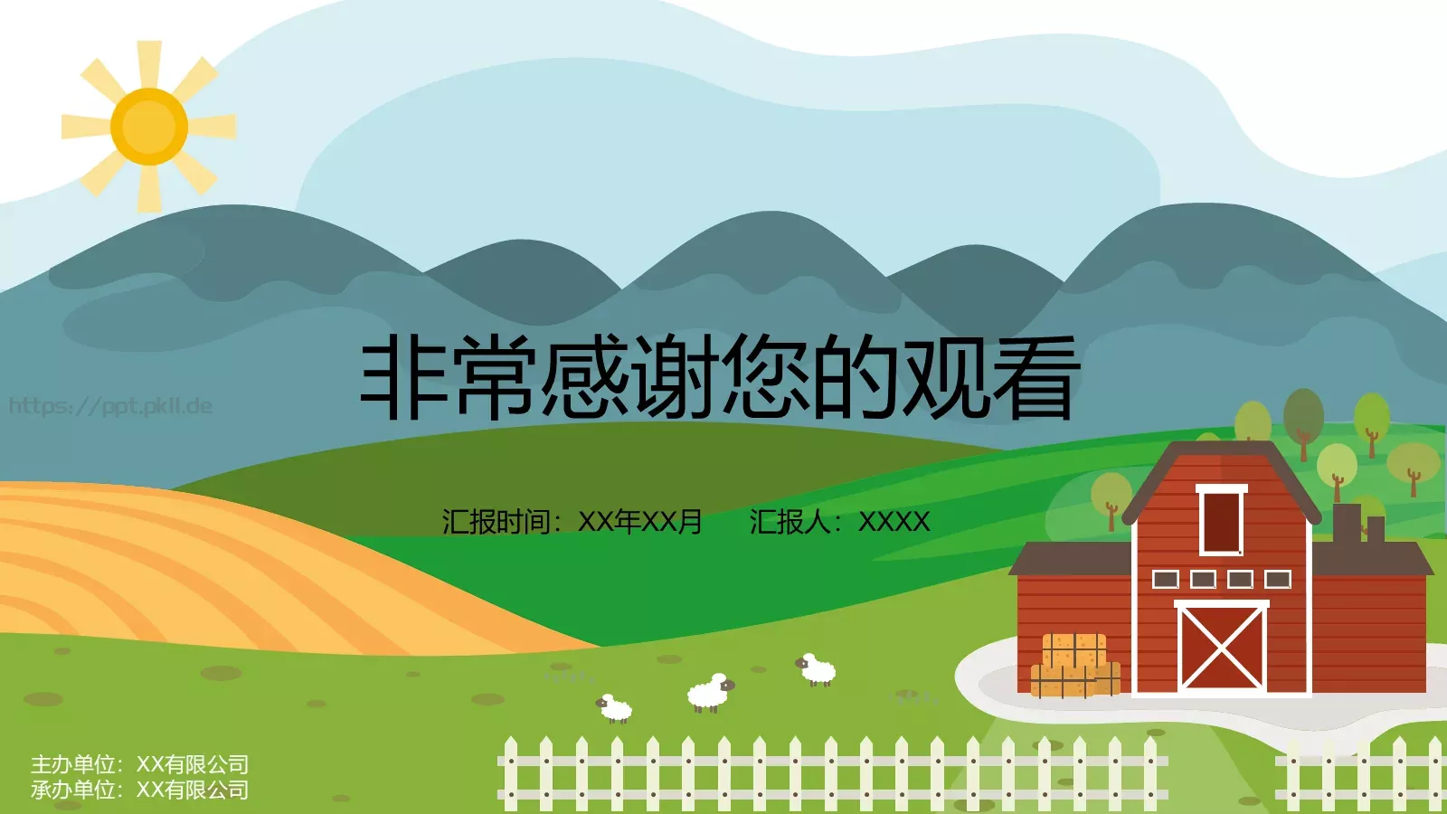 儿童教学课件 第 18 页预览图