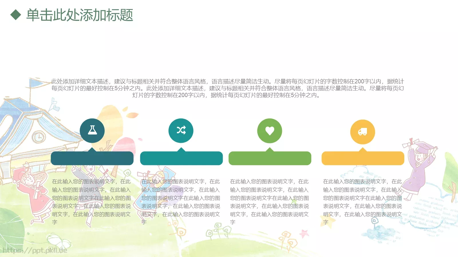 教师说课PPT模板 第 5 页预览图