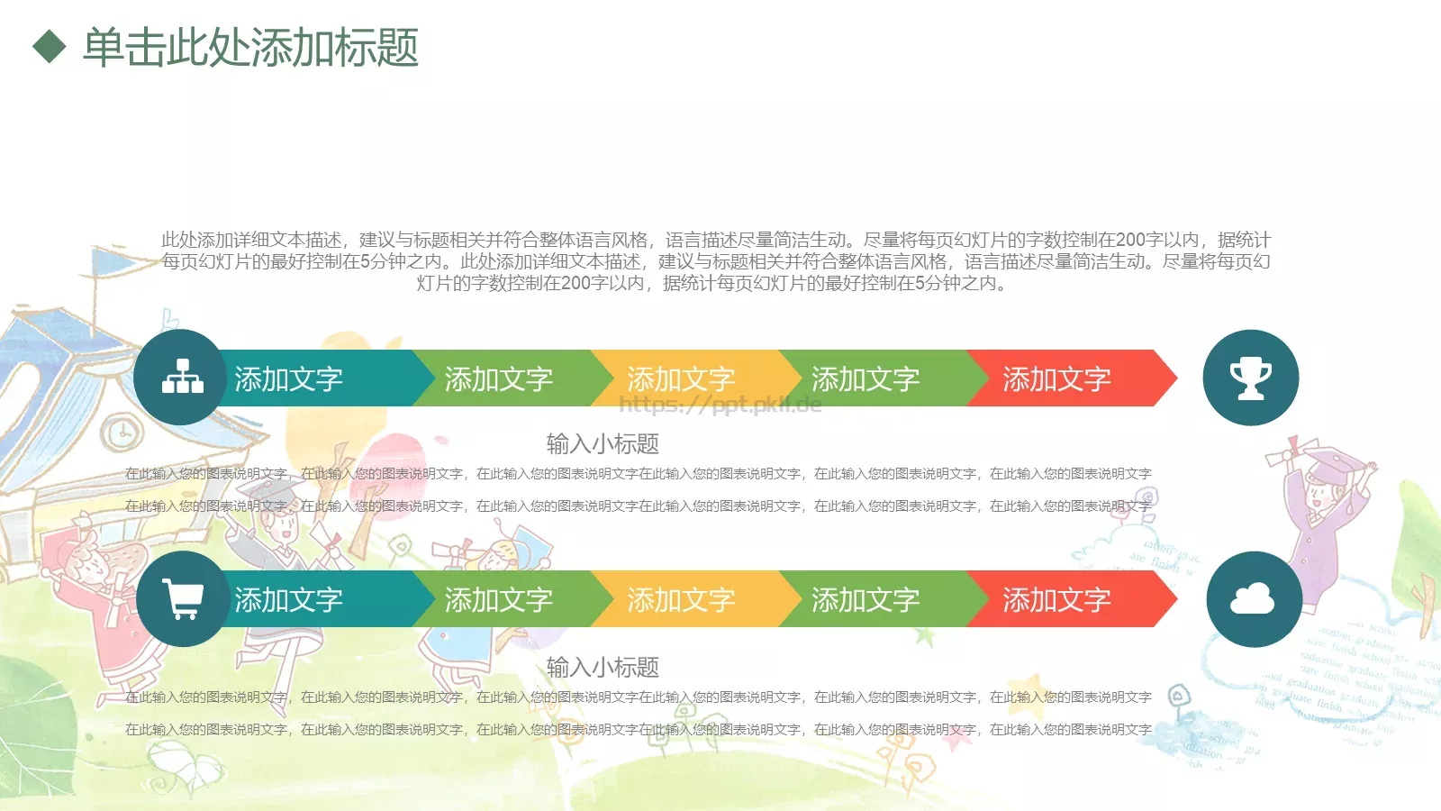 教师说课PPT模板 第 6 页预览图
