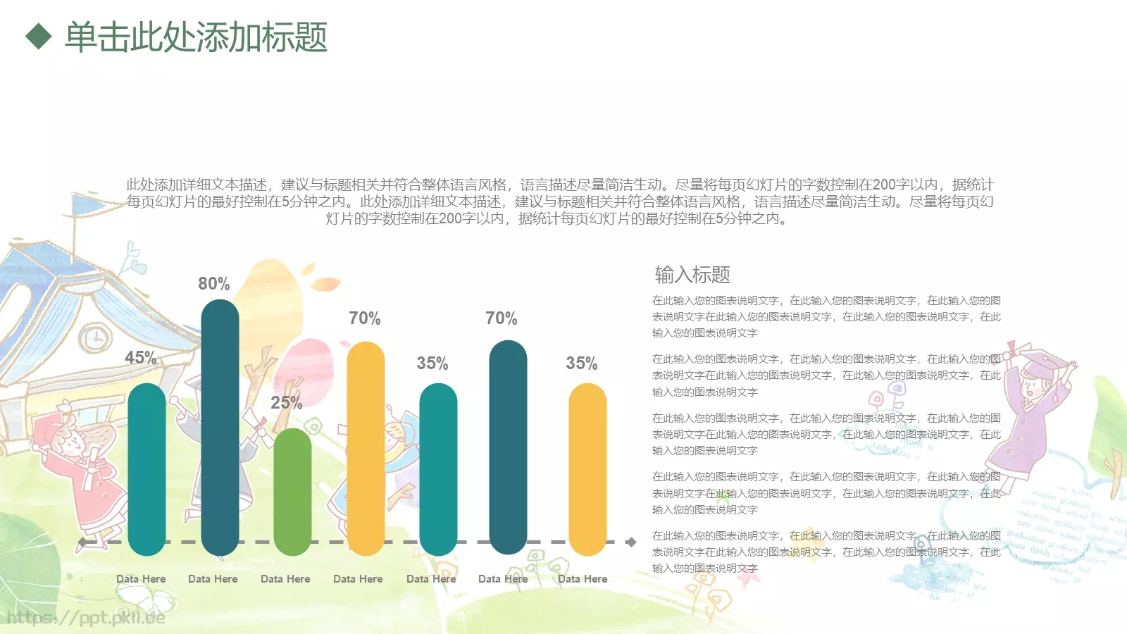 教师说课PPT模板 第 8 页预览图