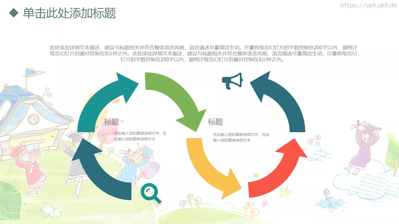 教师说课PPT模板 第 9 页预览图