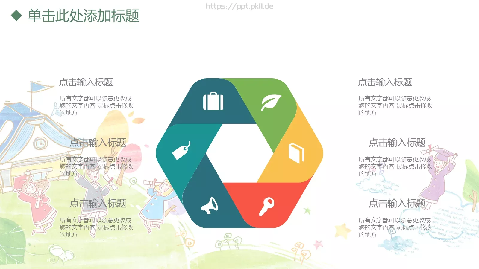 教师说课PPT模板 第 11 页预览图