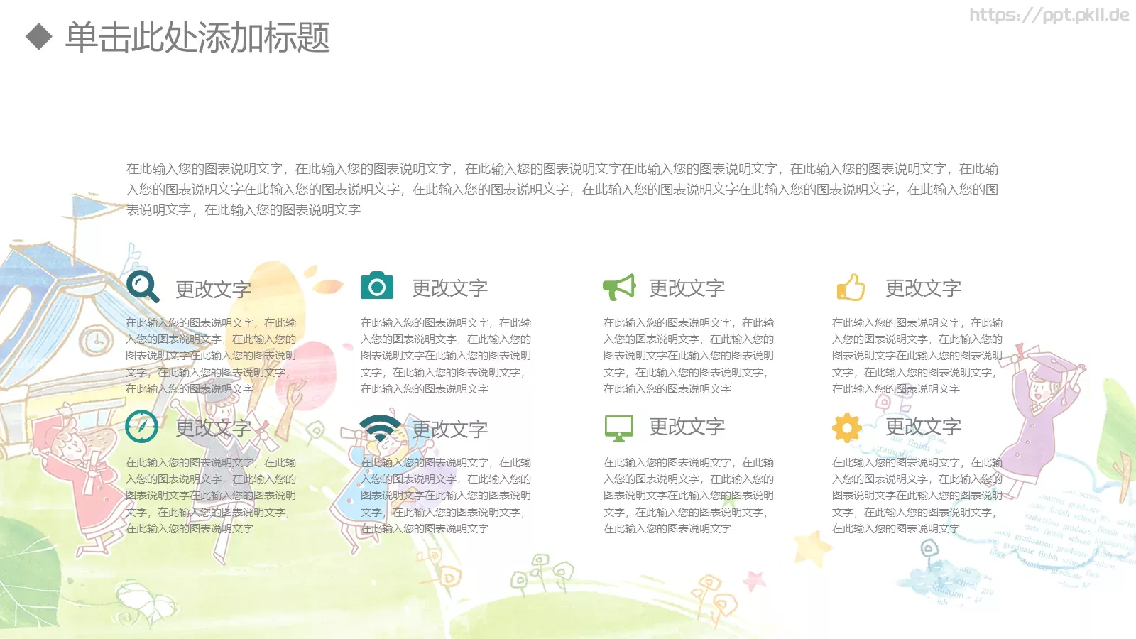 教师说课PPT模板 第 14 页预览图