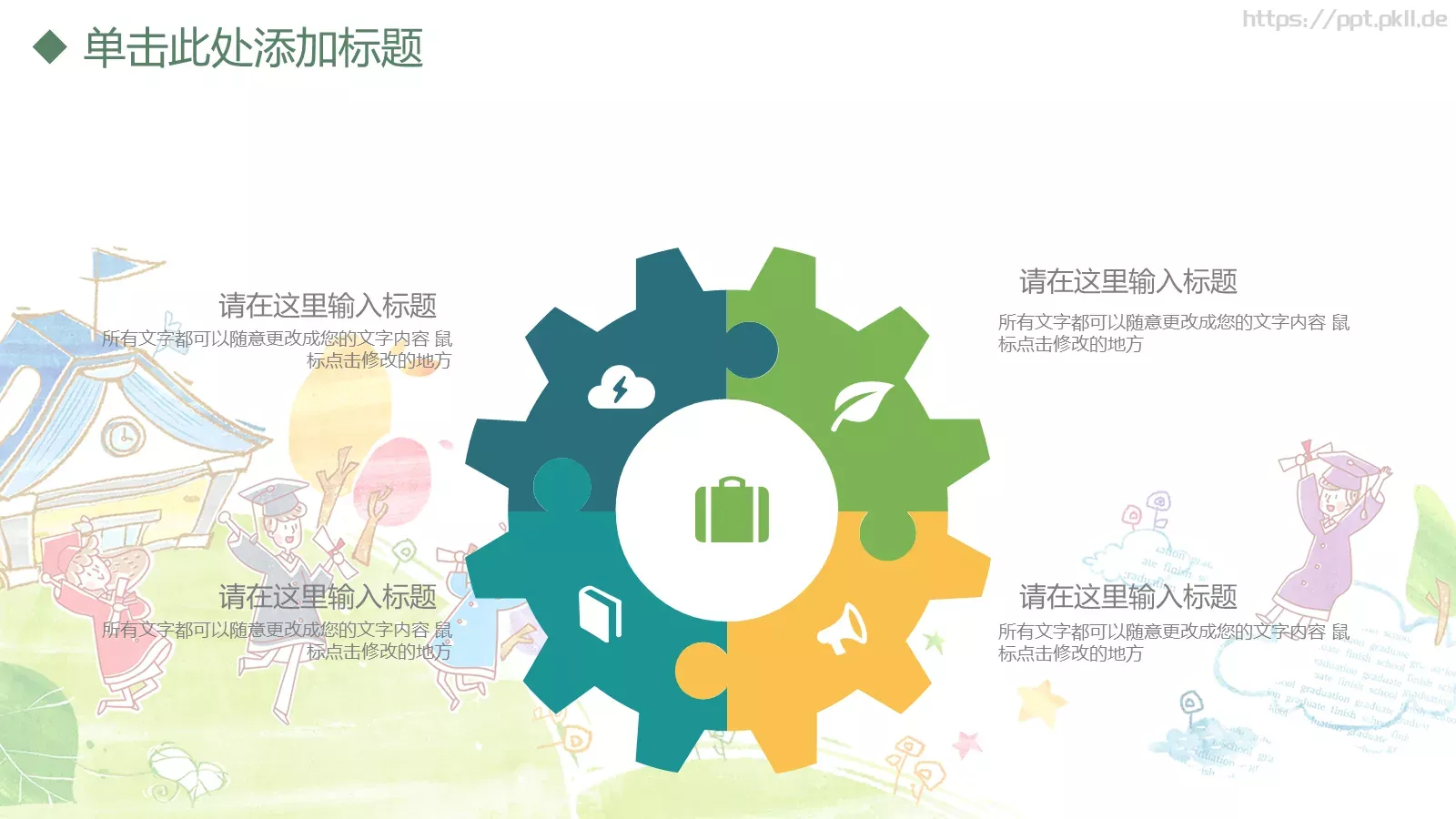 教师说课PPT模板 第 16 页预览图