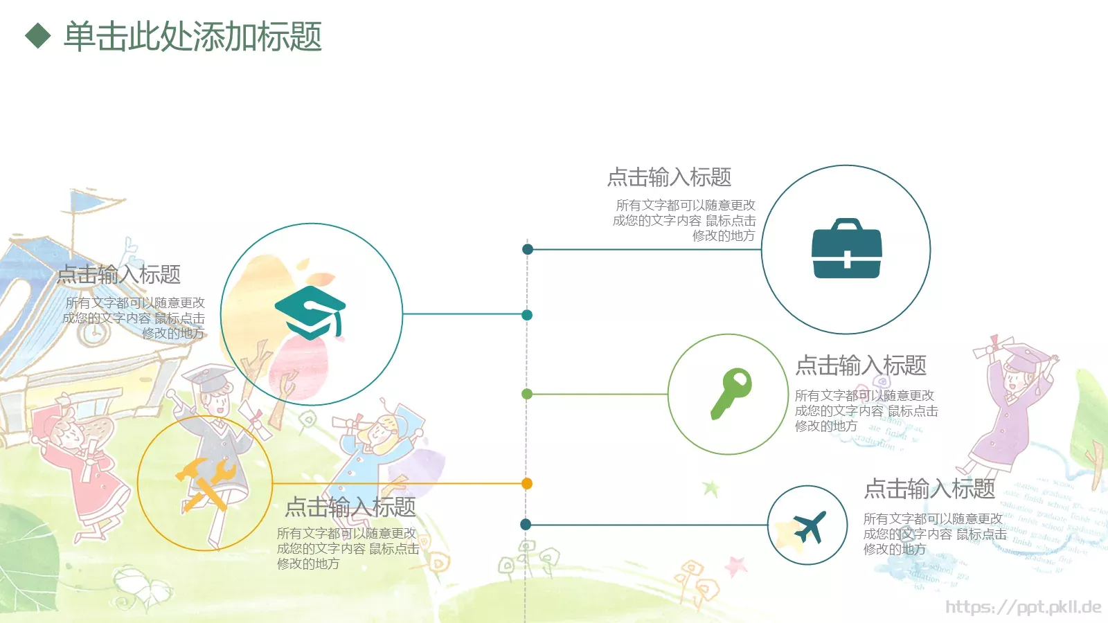 教师说课PPT模板 第 17 页预览图