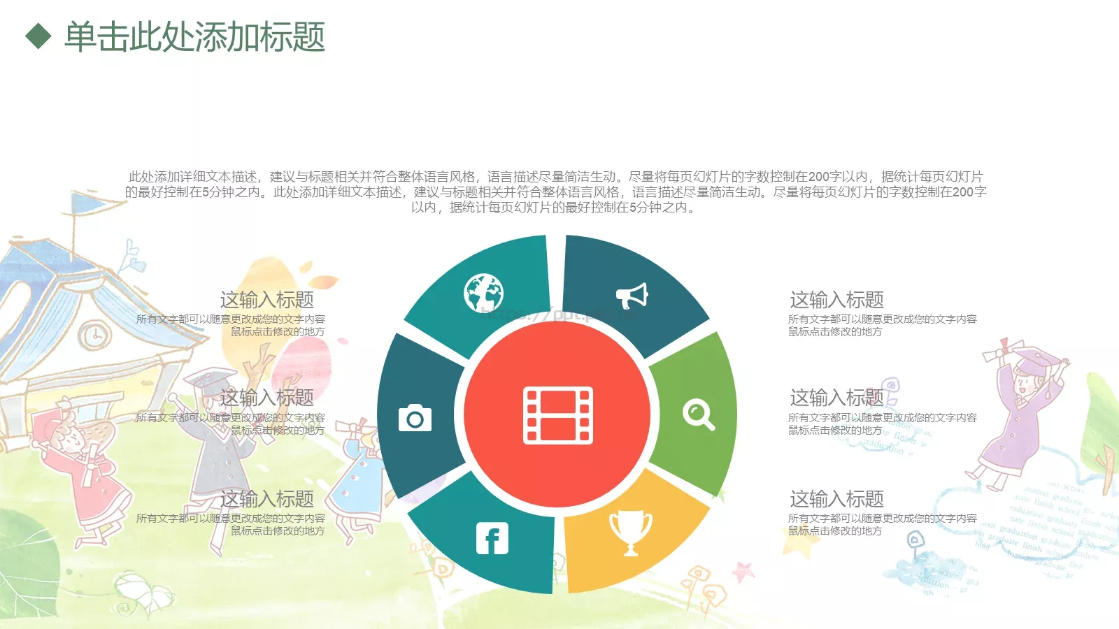 教师说课PPT模板 第 19 页预览图