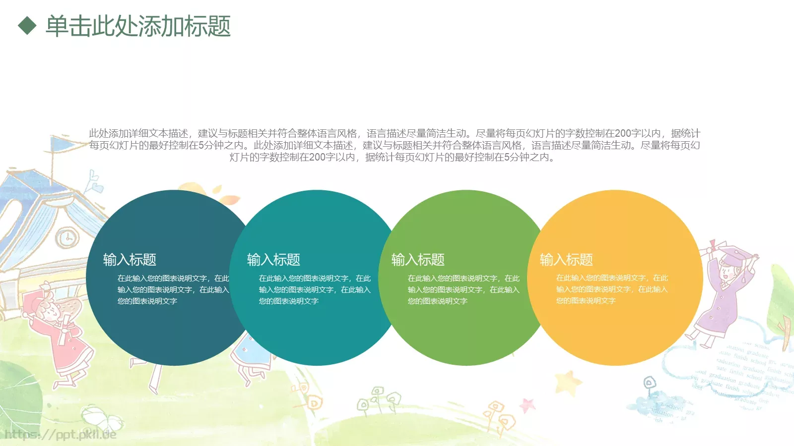 教师说课PPT模板 第 22 页预览图