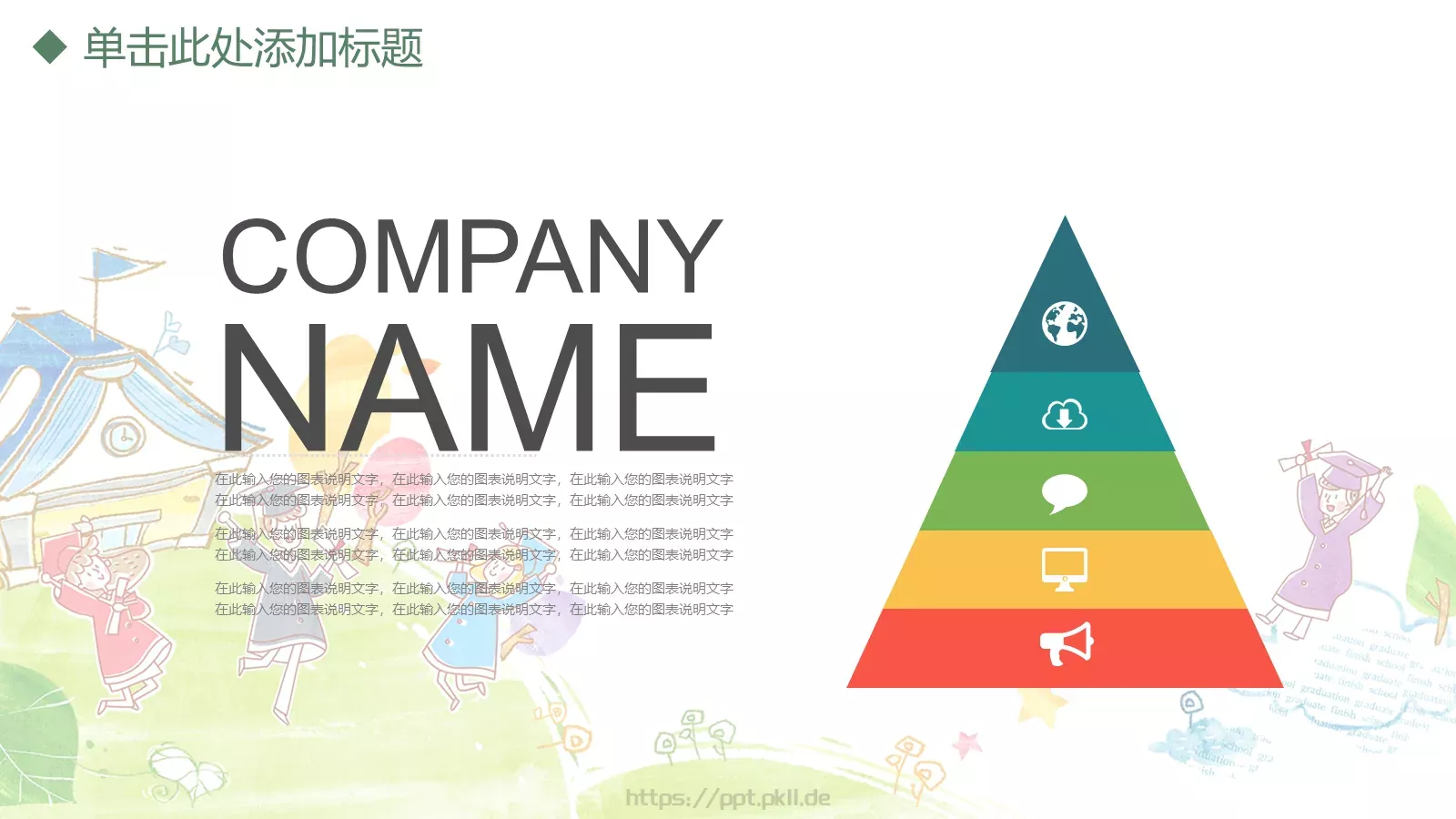 教师说课PPT模板 第 24 页预览图