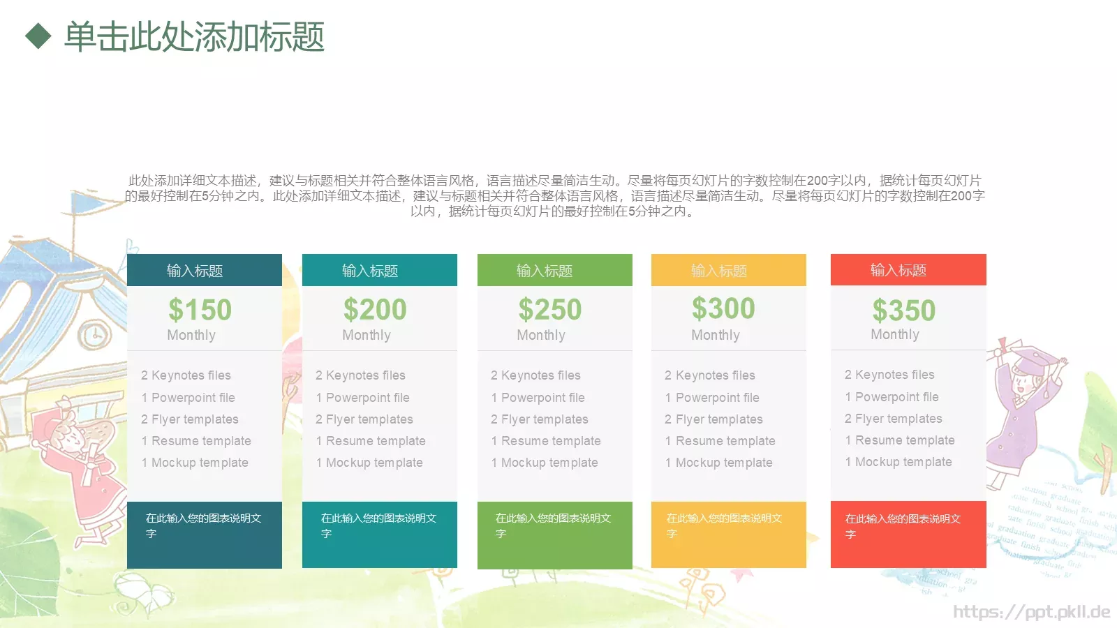 教师说课PPT模板 第 23 页预览图