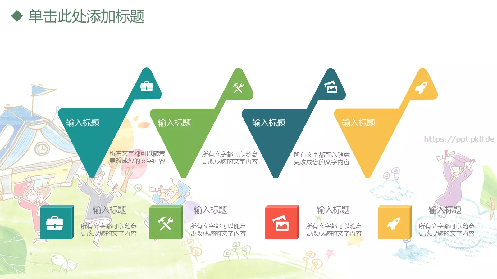 教师说课PPT模板 第 27 页预览图
