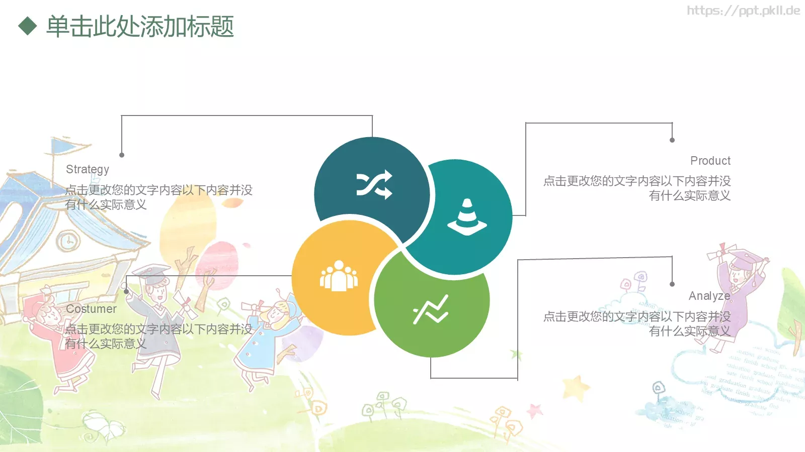 教师说课PPT模板 第 26 页预览图