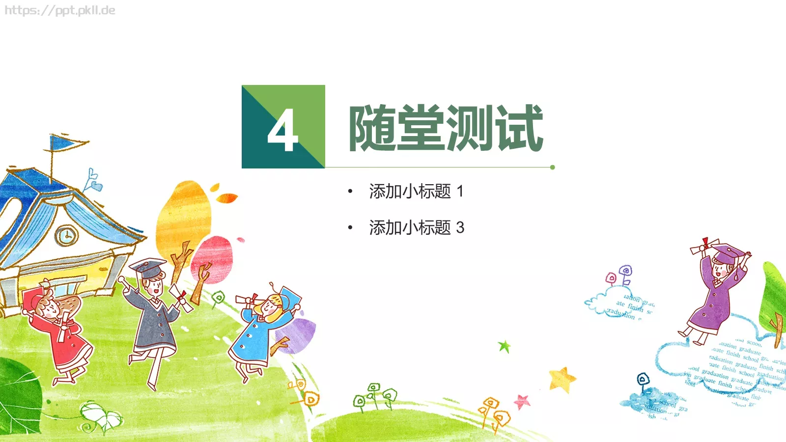 教师说课PPT模板 第 28 页预览图