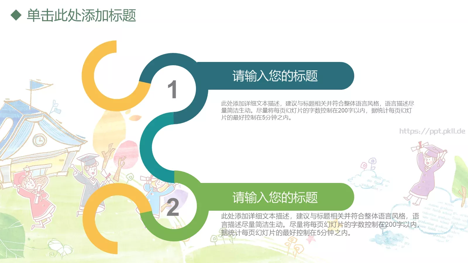 教师说课PPT模板 第 29 页预览图
