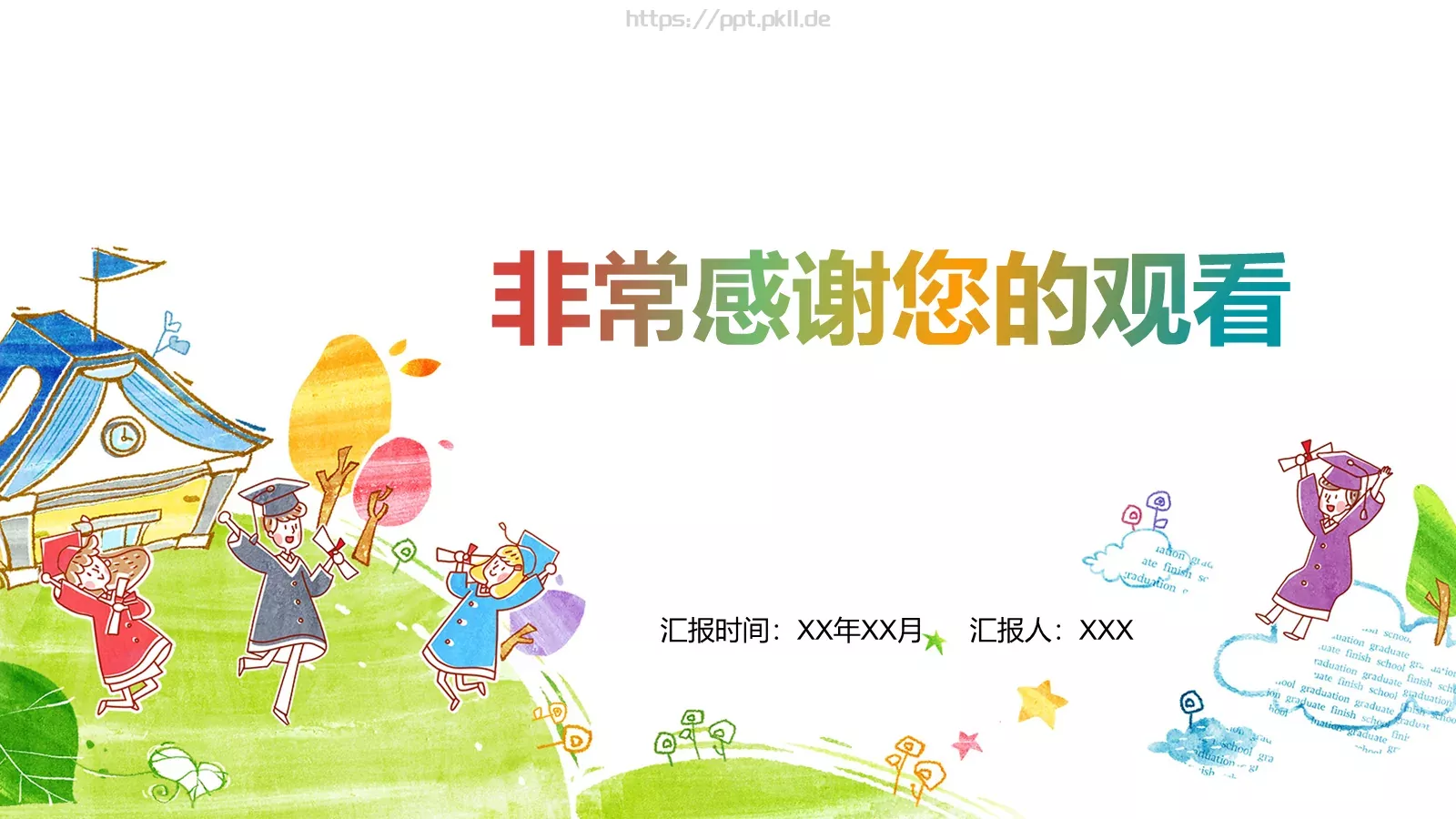 教师说课PPT模板 第 32 页预览图