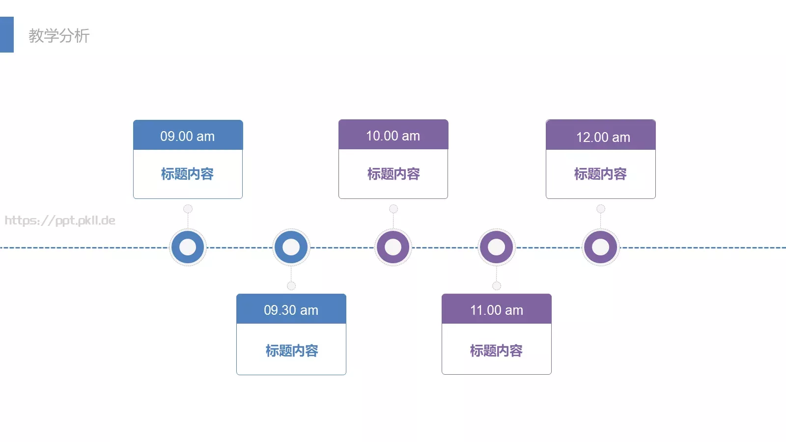 教师公开课教学说课PPT模板 第 6 页预览图