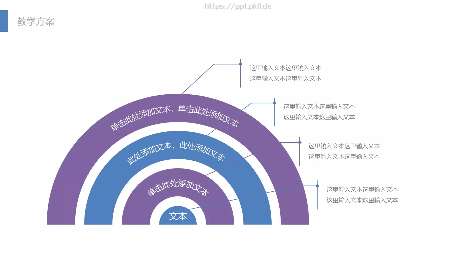 教师公开课教学说课PPT模板 第 9 页预览图