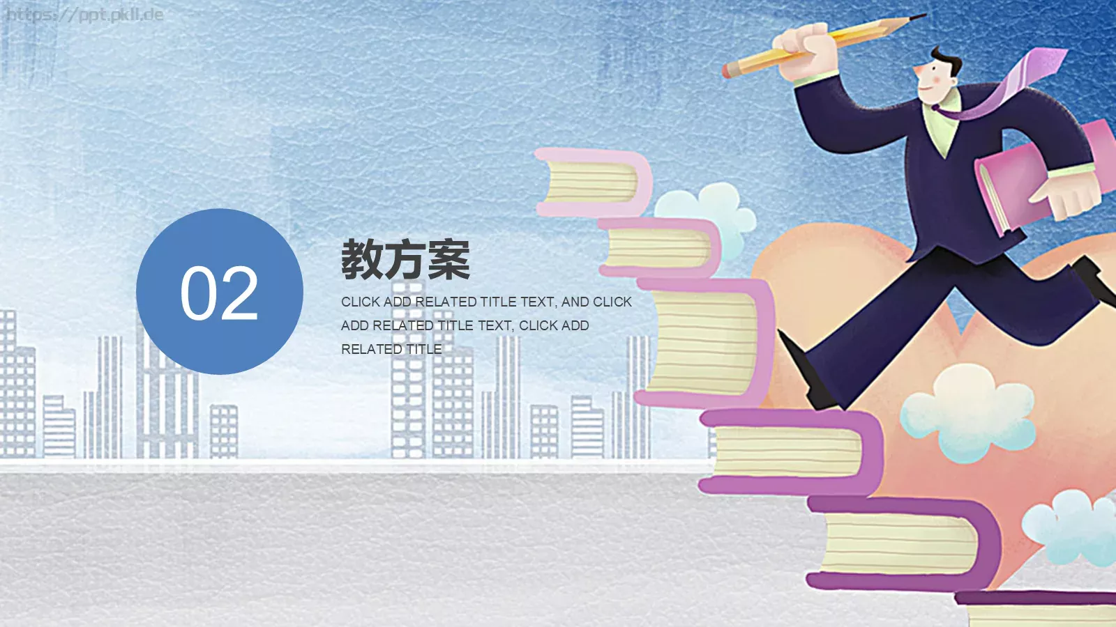 教师公开课教学说课PPT模板 第 8 页预览图