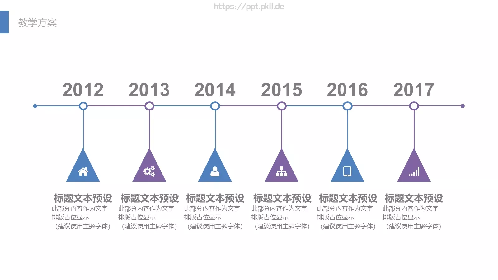 教师公开课教学说课PPT模板 第 11 页预览图