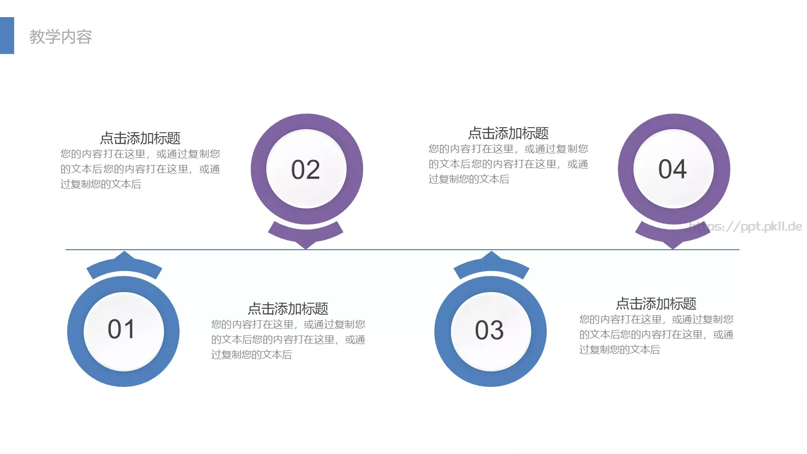 教师公开课教学说课PPT模板 第 16 页预览图