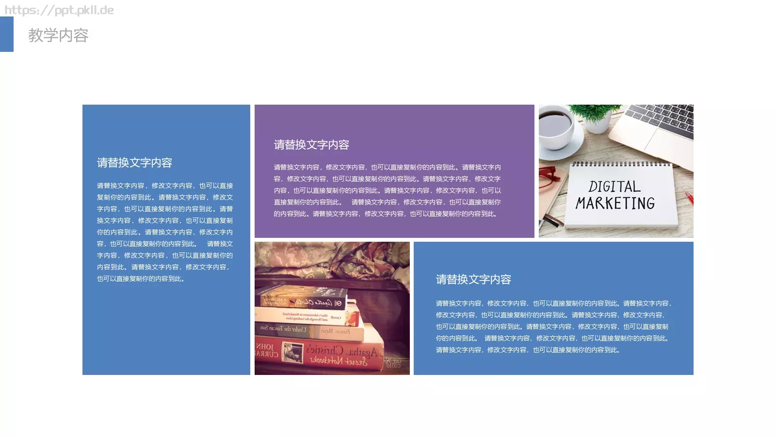 教师公开课教学说课PPT模板 第 17 页预览图