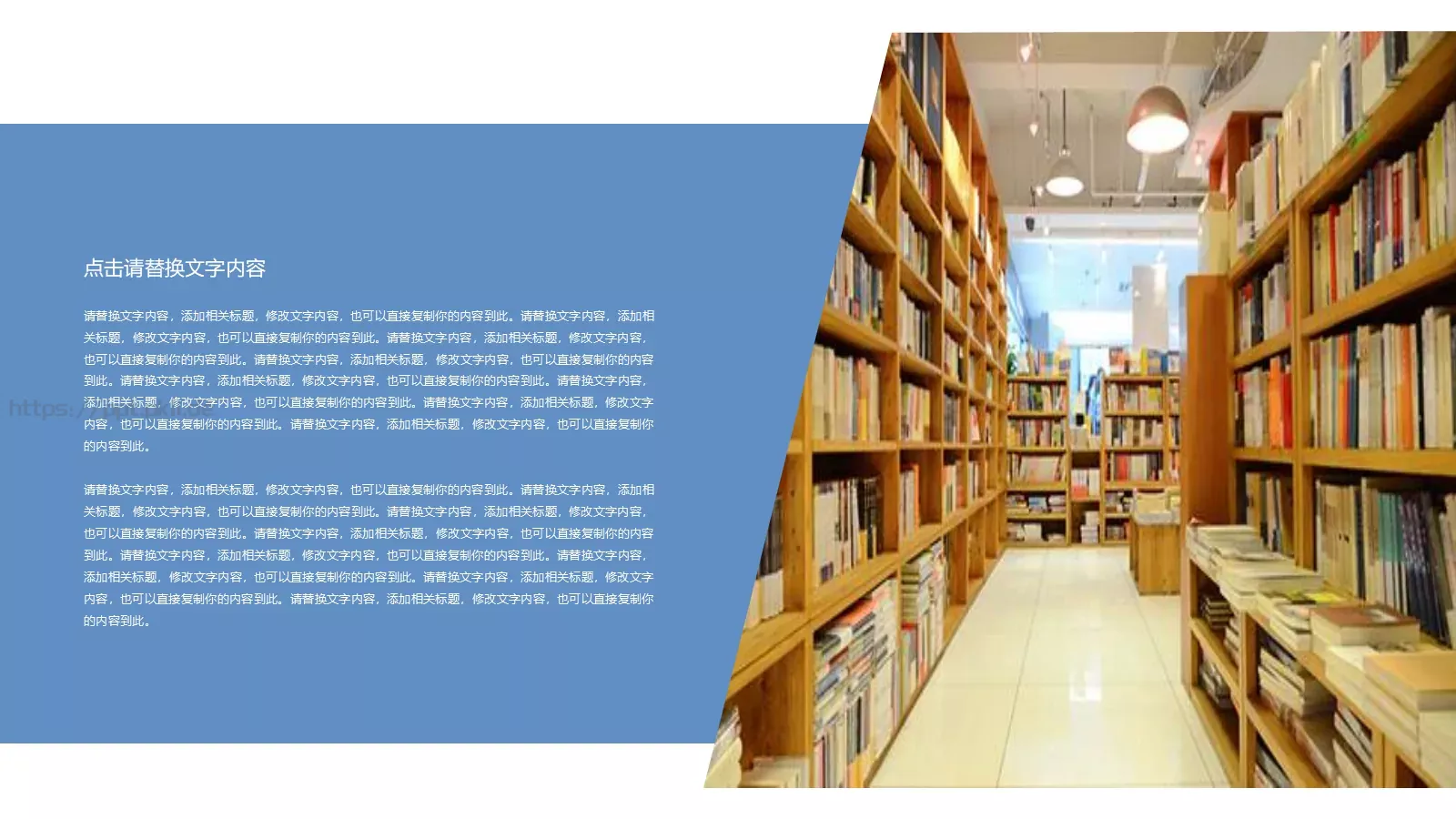 教师公开课教学说课PPT模板 第 23 页预览图