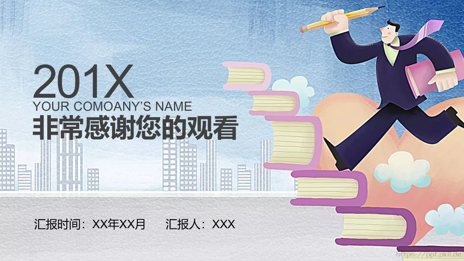 教师公开课教学说课PPT模板 第 24 页预览图