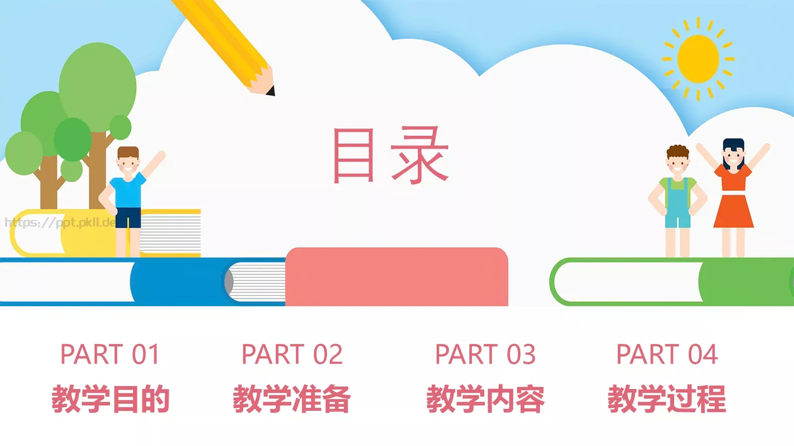 儿童教育教学年终总结工作汇报PPT模板 第 2 页缩略图