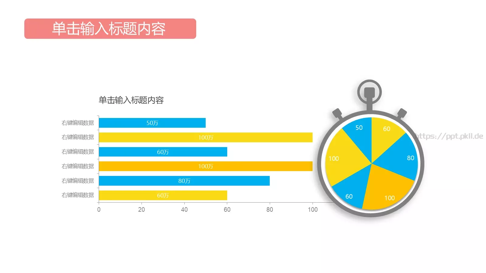 儿童教育教学年终总结工作汇报PPT模板 第 5 页预览图