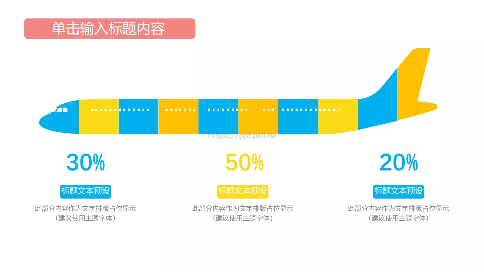 儿童教育教学年终总结工作汇报PPT模板 第 6 页预览图