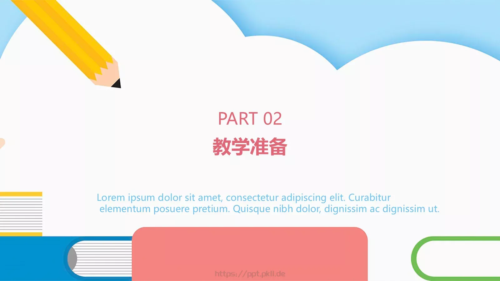 儿童教育教学年终总结工作汇报PPT模板 第 8 页预览图