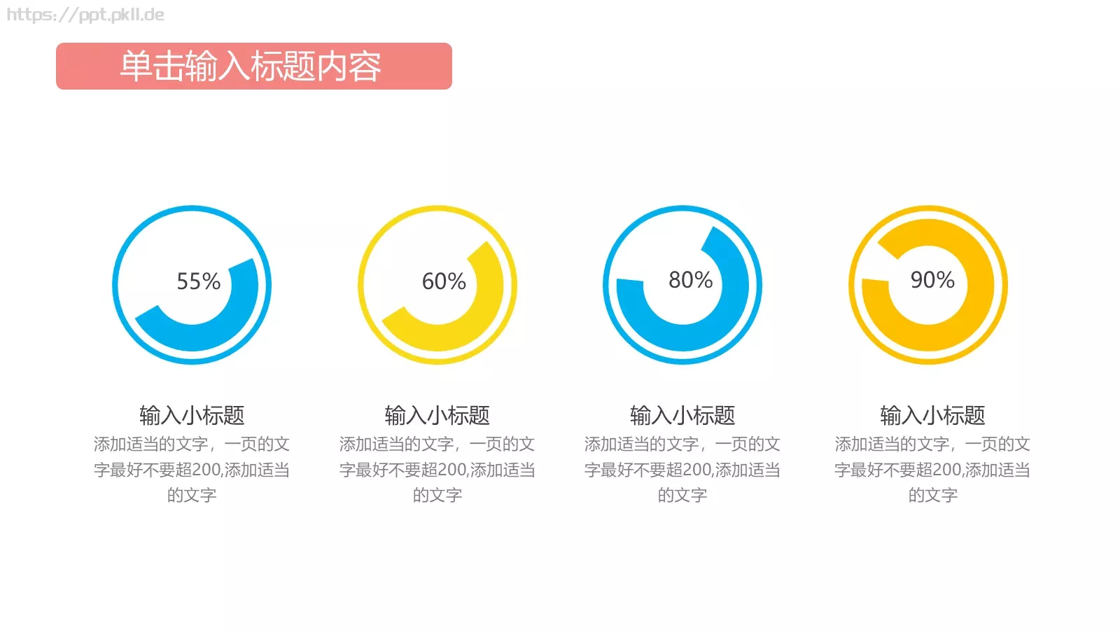 儿童教育教学年终总结工作汇报PPT模板 第 9 页预览图
