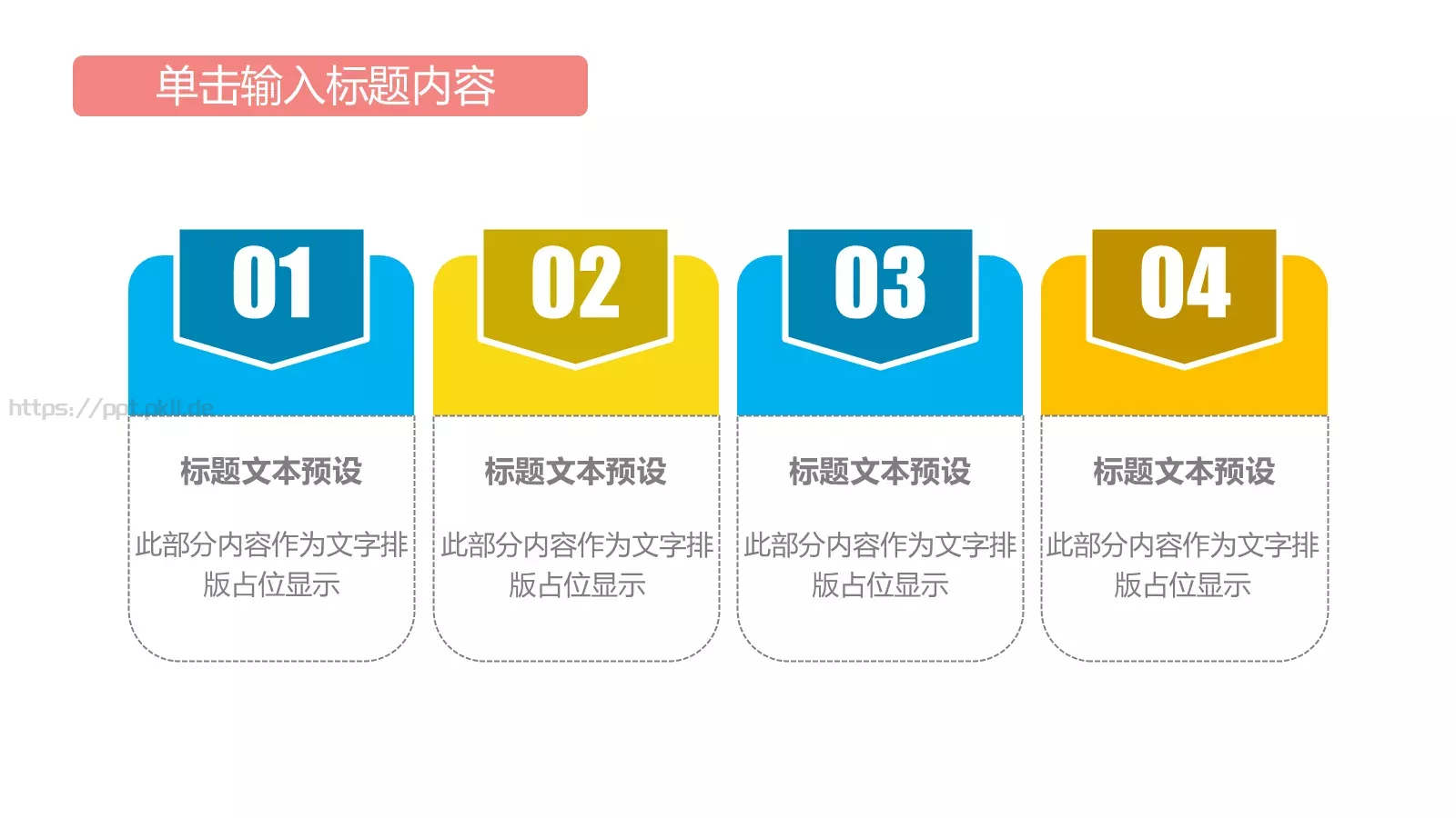 儿童教育教学年终总结工作汇报PPT模板 第 11 页预览图