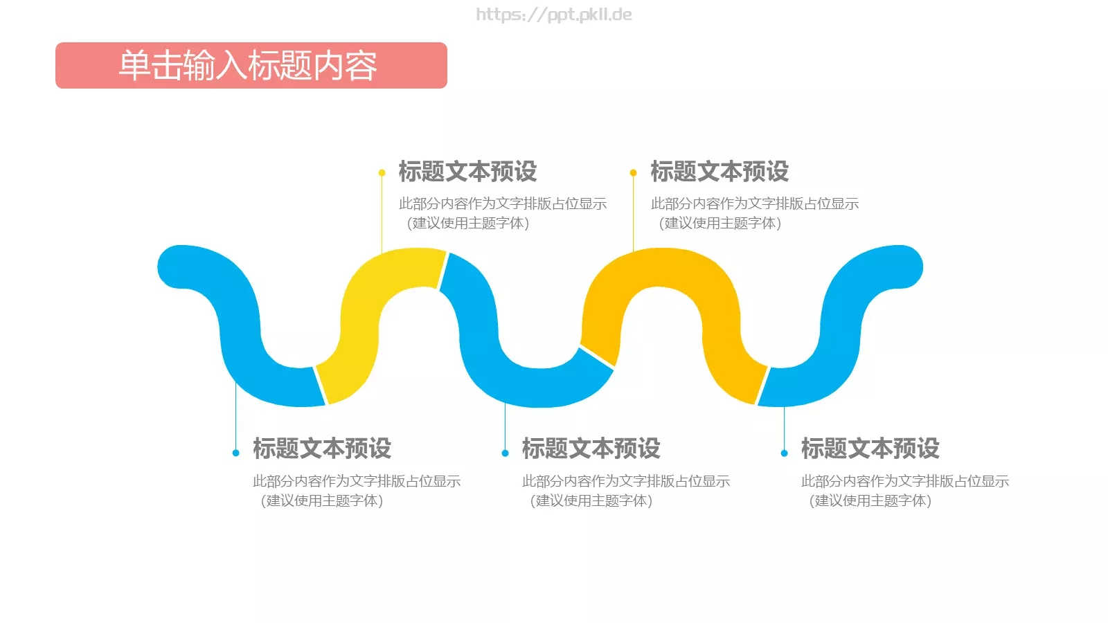 儿童教育教学年终总结工作汇报PPT模板 第 10 页预览图