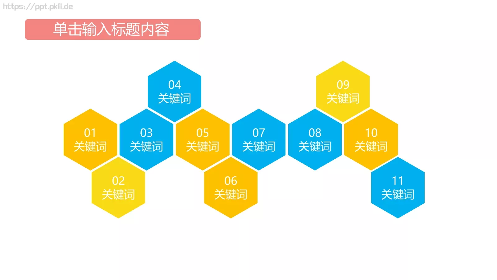 儿童教育教学年终总结工作汇报PPT模板 第 14 页预览图