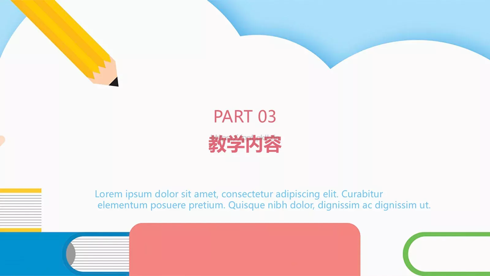 儿童教育教学年终总结工作汇报PPT模板 第 13 页预览图