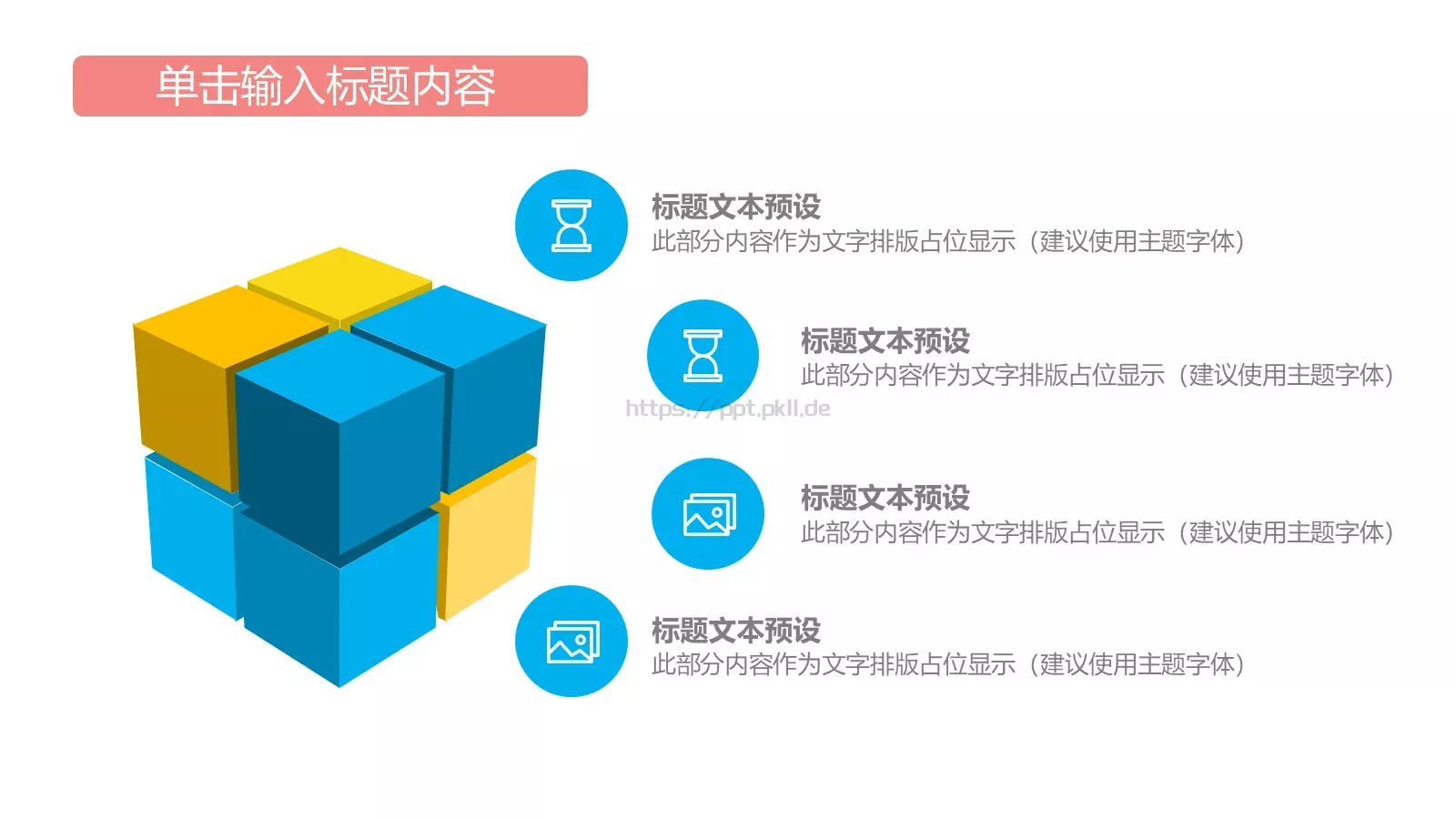 儿童教育教学年终总结工作汇报PPT模板 第 12 页预览图