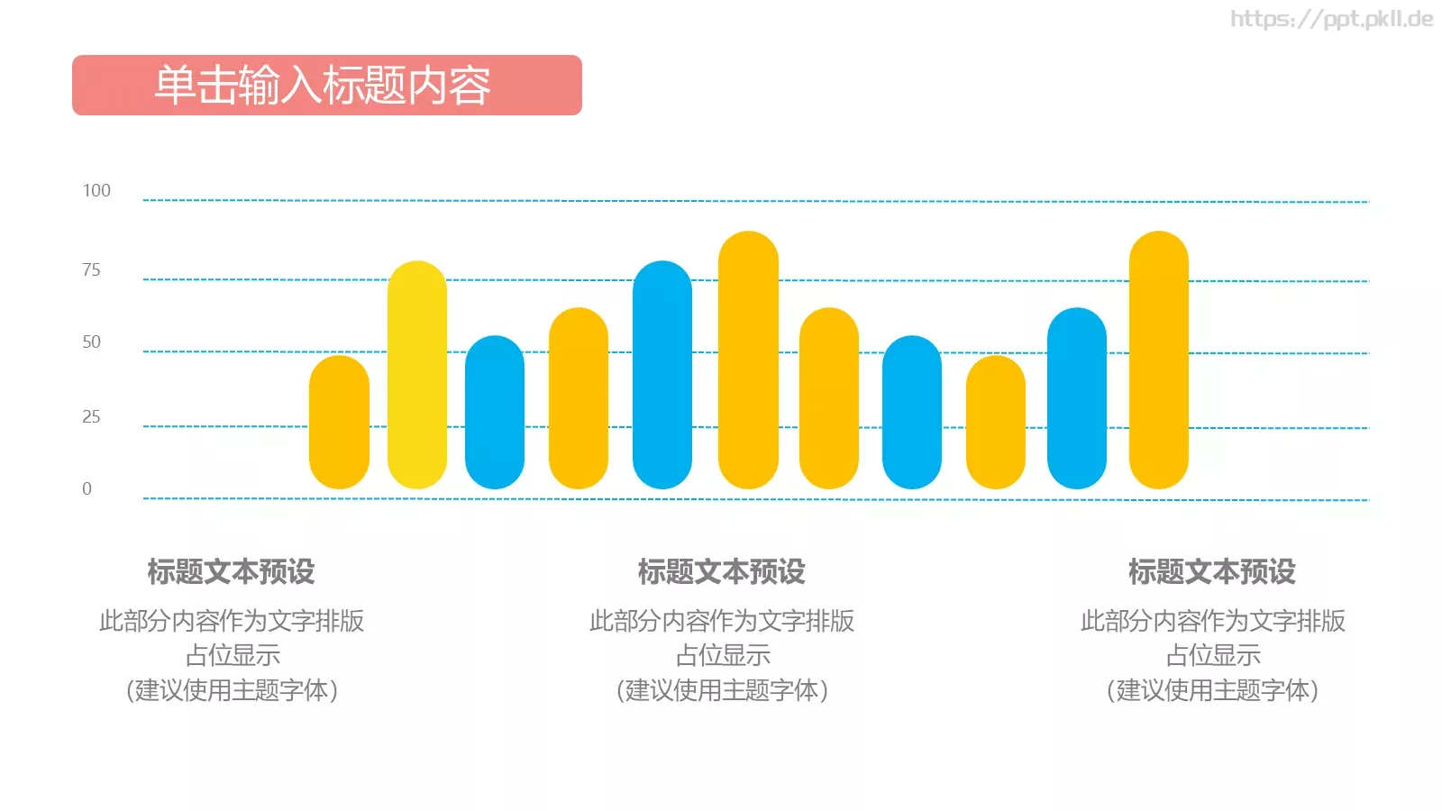 儿童教育教学年终总结工作汇报PPT模板 第 15 页预览图
