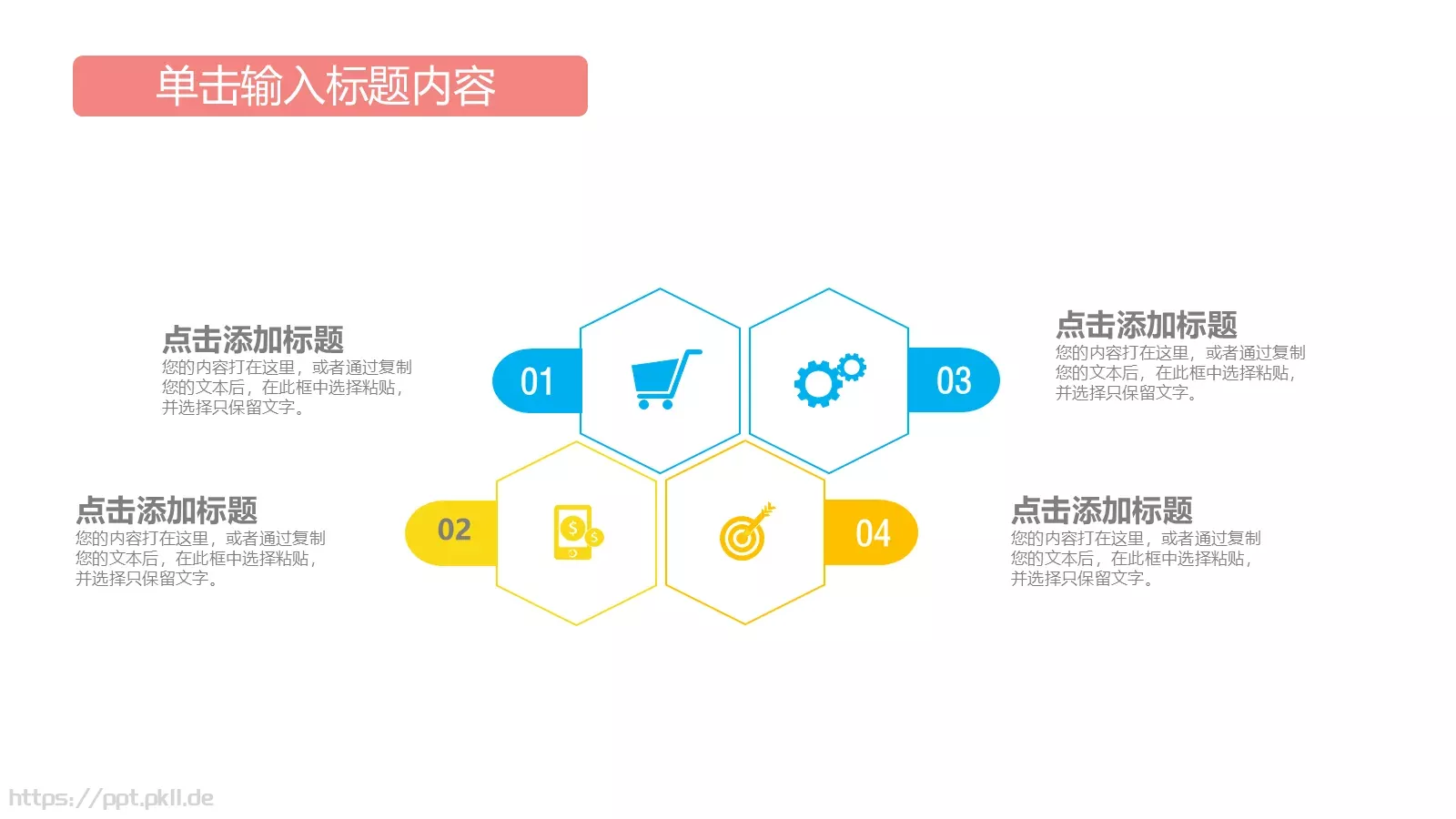 儿童教育教学年终总结工作汇报PPT模板 第 16 页预览图