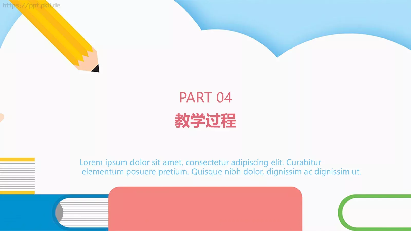 儿童教育教学年终总结工作汇报PPT模板 第 18 页预览图