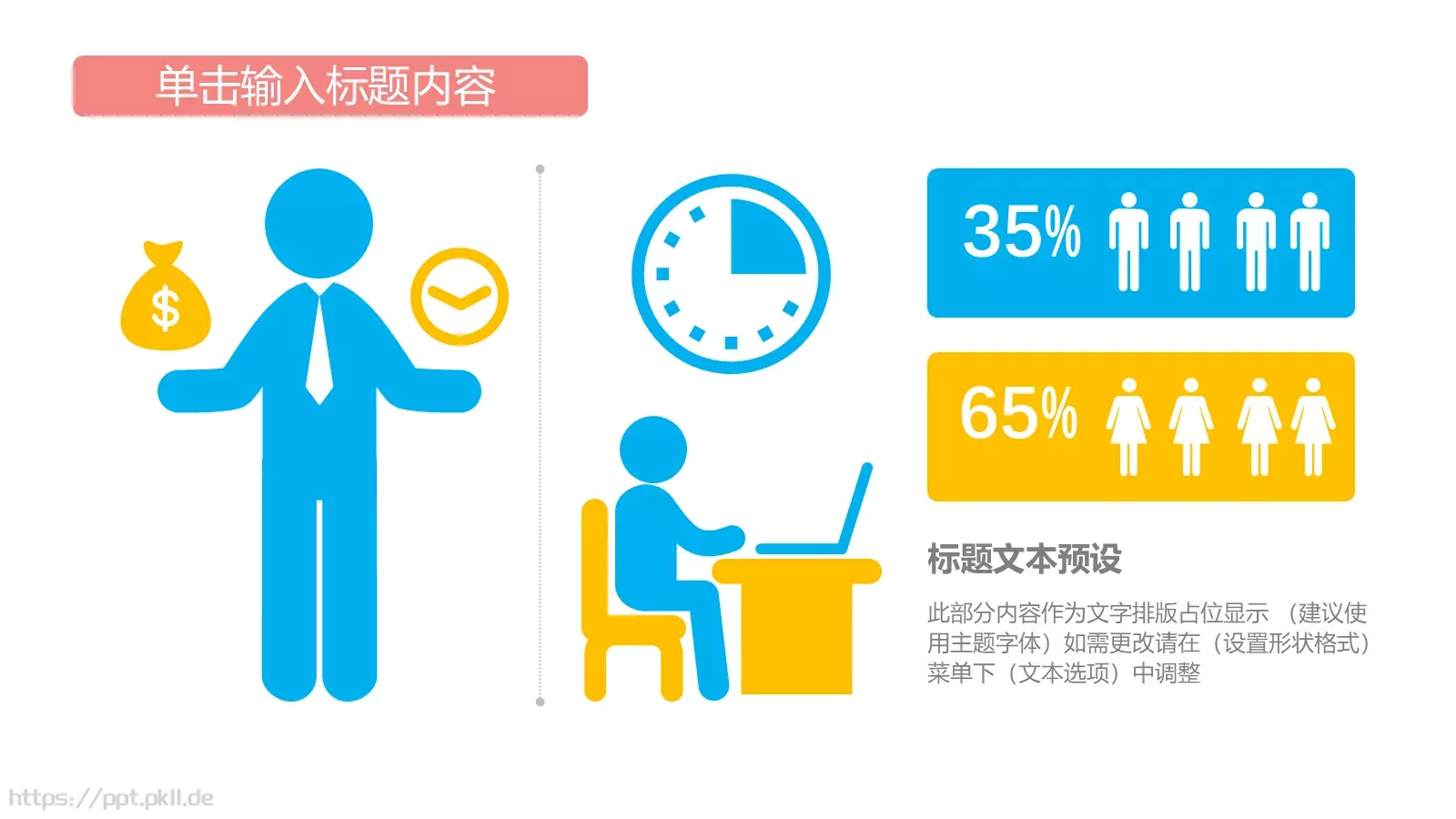 儿童教育教学年终总结工作汇报PPT模板 第 17 页预览图