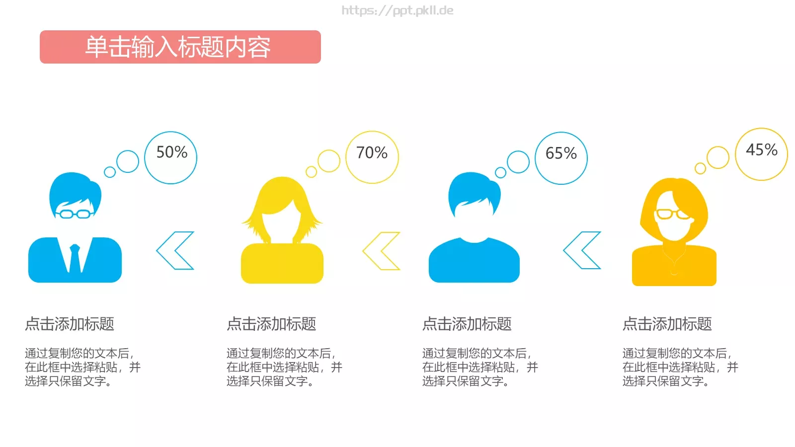 儿童教育教学年终总结工作汇报PPT模板 第 21 页预览图