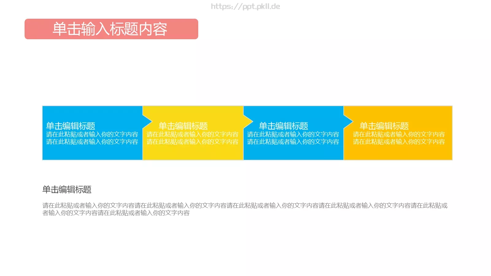 儿童教育教学年终总结工作汇报PPT模板 第 19 页预览图