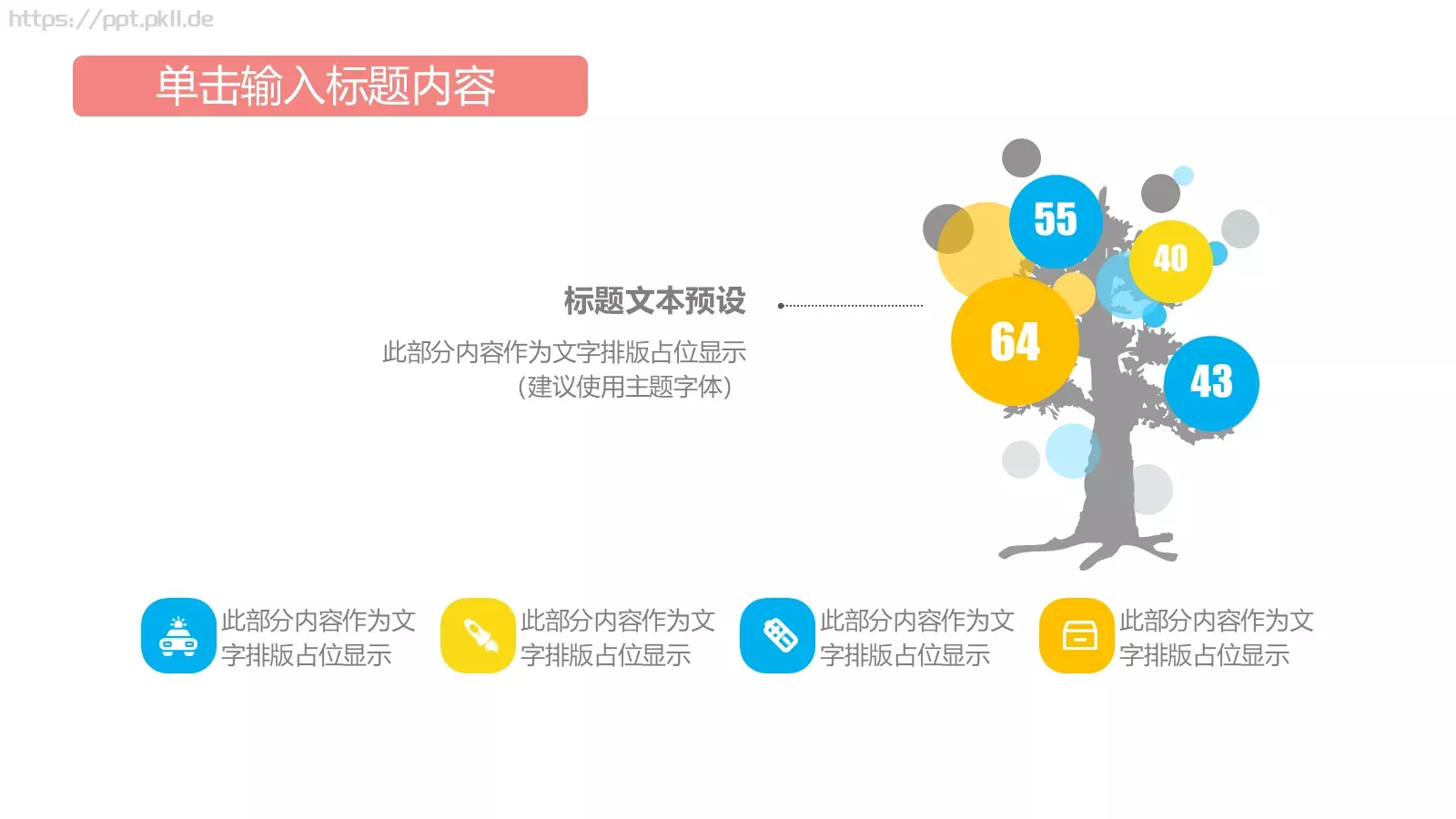 儿童教育教学年终总结工作汇报PPT模板 第 22 页预览图