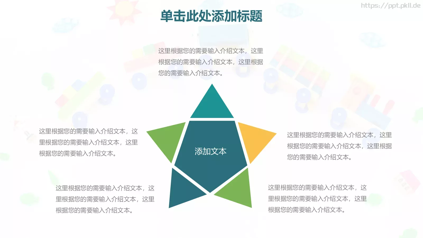 教学说课汇报PPT模板 第 4 页缩略图