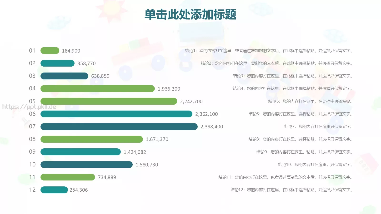 教学说课汇报PPT模板 第 6 页预览图