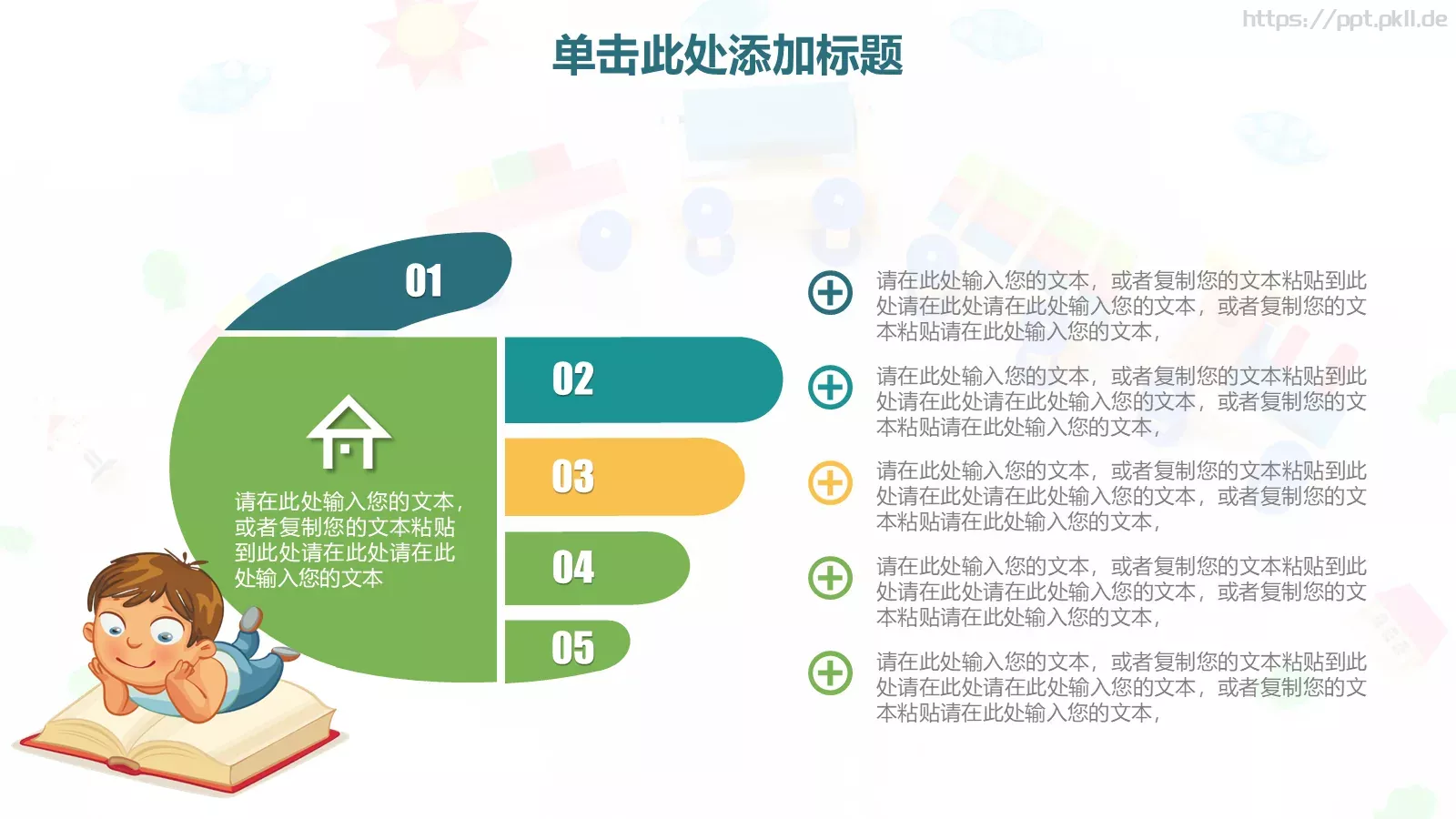教学说课汇报PPT模板 第 5 页预览图