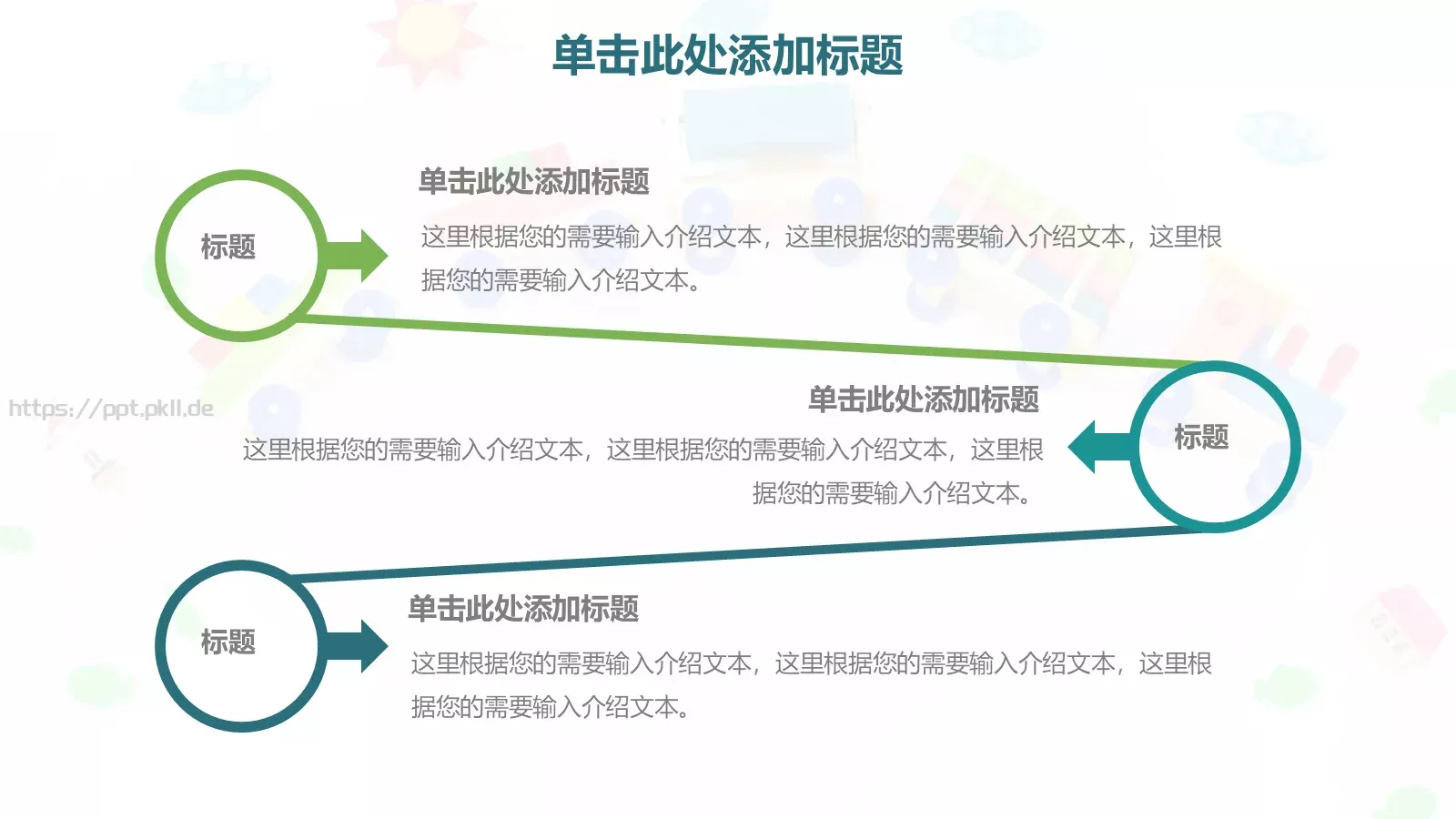 教学说课汇报PPT模板 第 7 页预览图