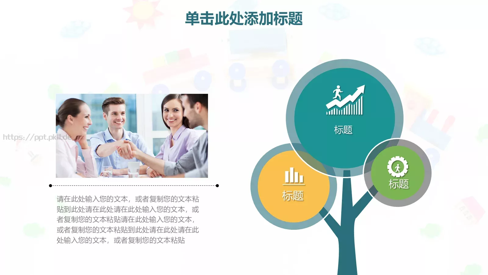 教学说课汇报PPT模板 第 8 页预览图