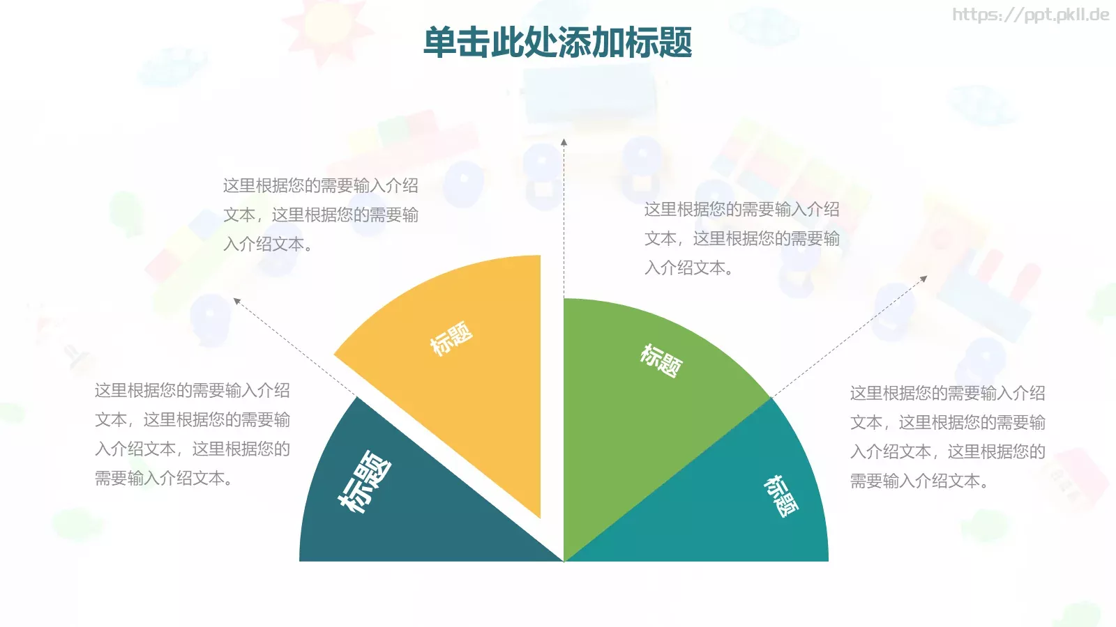 教学说课汇报PPT模板 第 13 页预览图