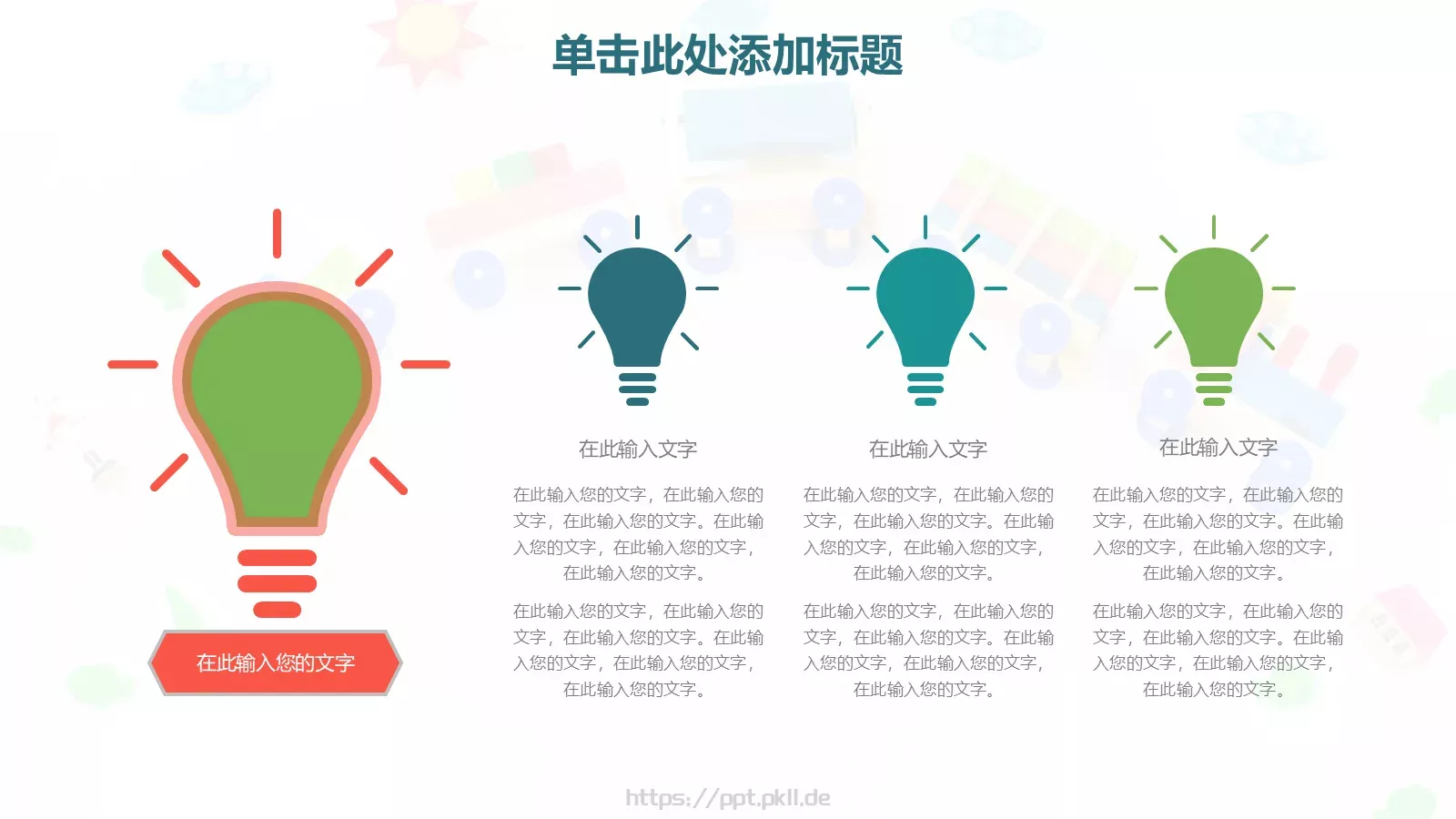 教学说课汇报PPT模板 第 11 页预览图